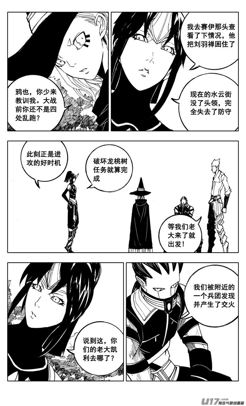 镇魂街韩漫全集-二一五 行动无删减无遮挡章节图片 