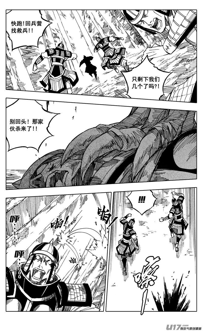 镇魂街韩漫全集-二一五 行动无删减无遮挡章节图片 