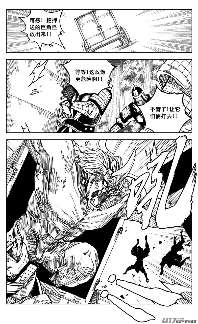 镇魂街韩漫全集-二一五 行动无删减无遮挡章节图片 