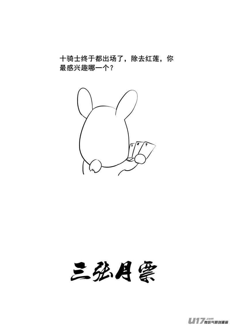 镇魂街韩漫全集-二一五 行动无删减无遮挡章节图片 