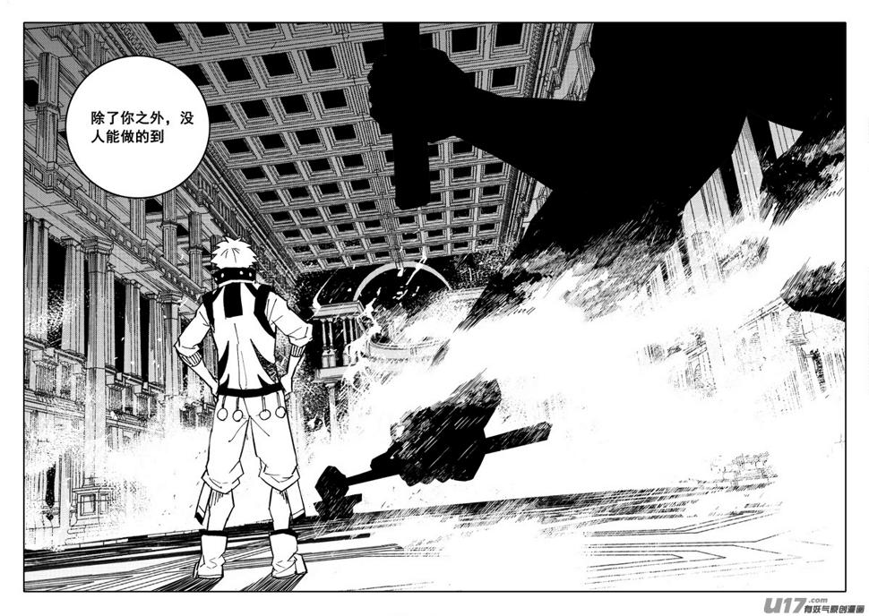 镇魂街韩漫全集-二一五 行动无删减无遮挡章节图片 