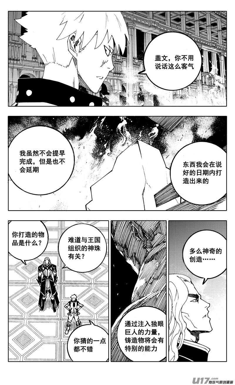 镇魂街韩漫全集-二一五 行动无删减无遮挡章节图片 