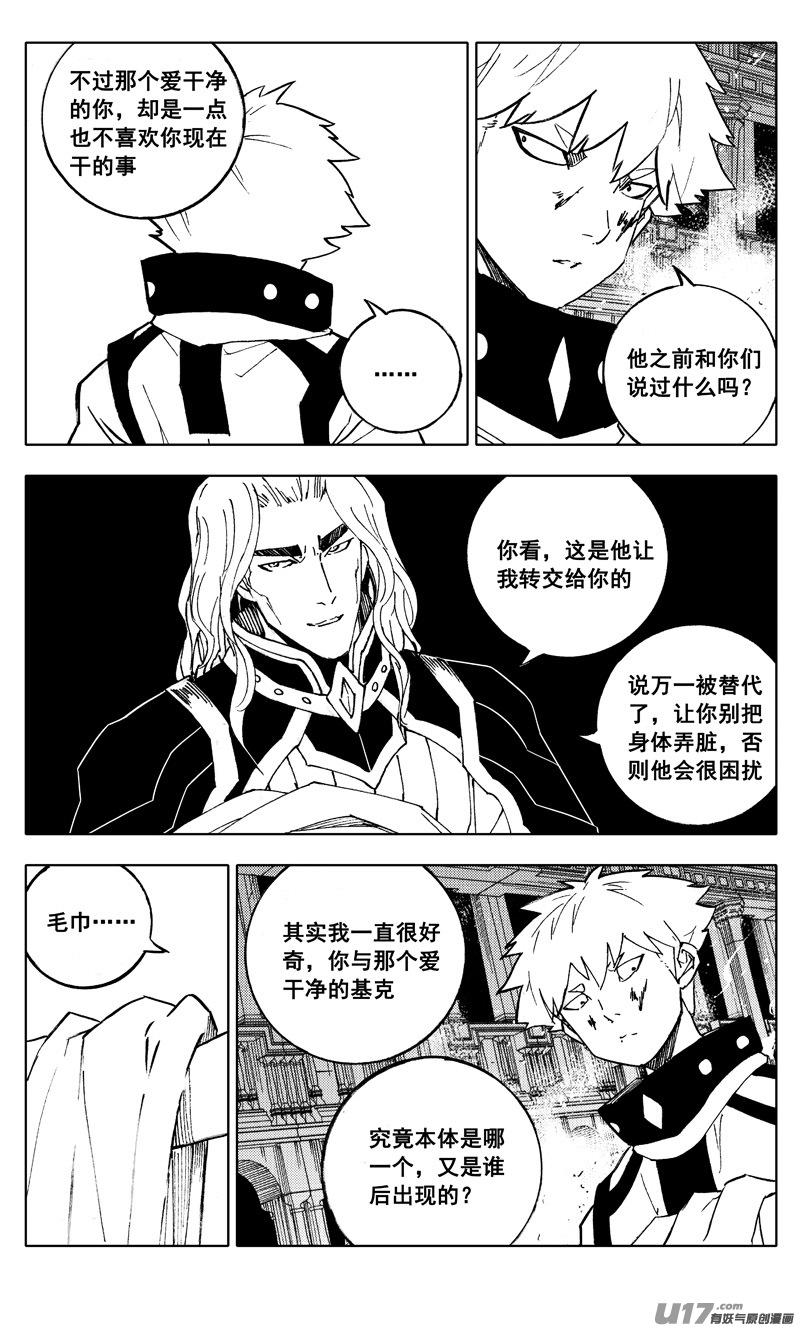 镇魂街韩漫全集-二一五 行动无删减无遮挡章节图片 