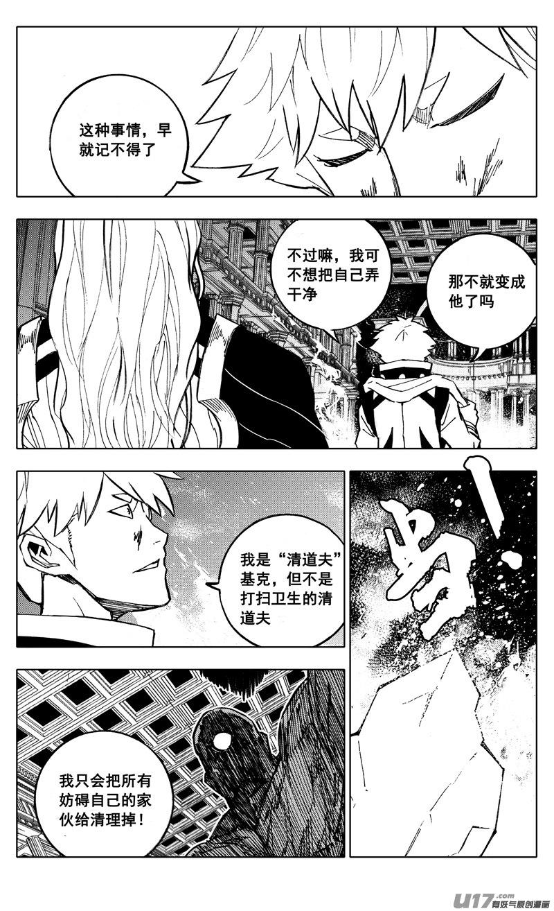 镇魂街韩漫全集-二一五 行动无删减无遮挡章节图片 
