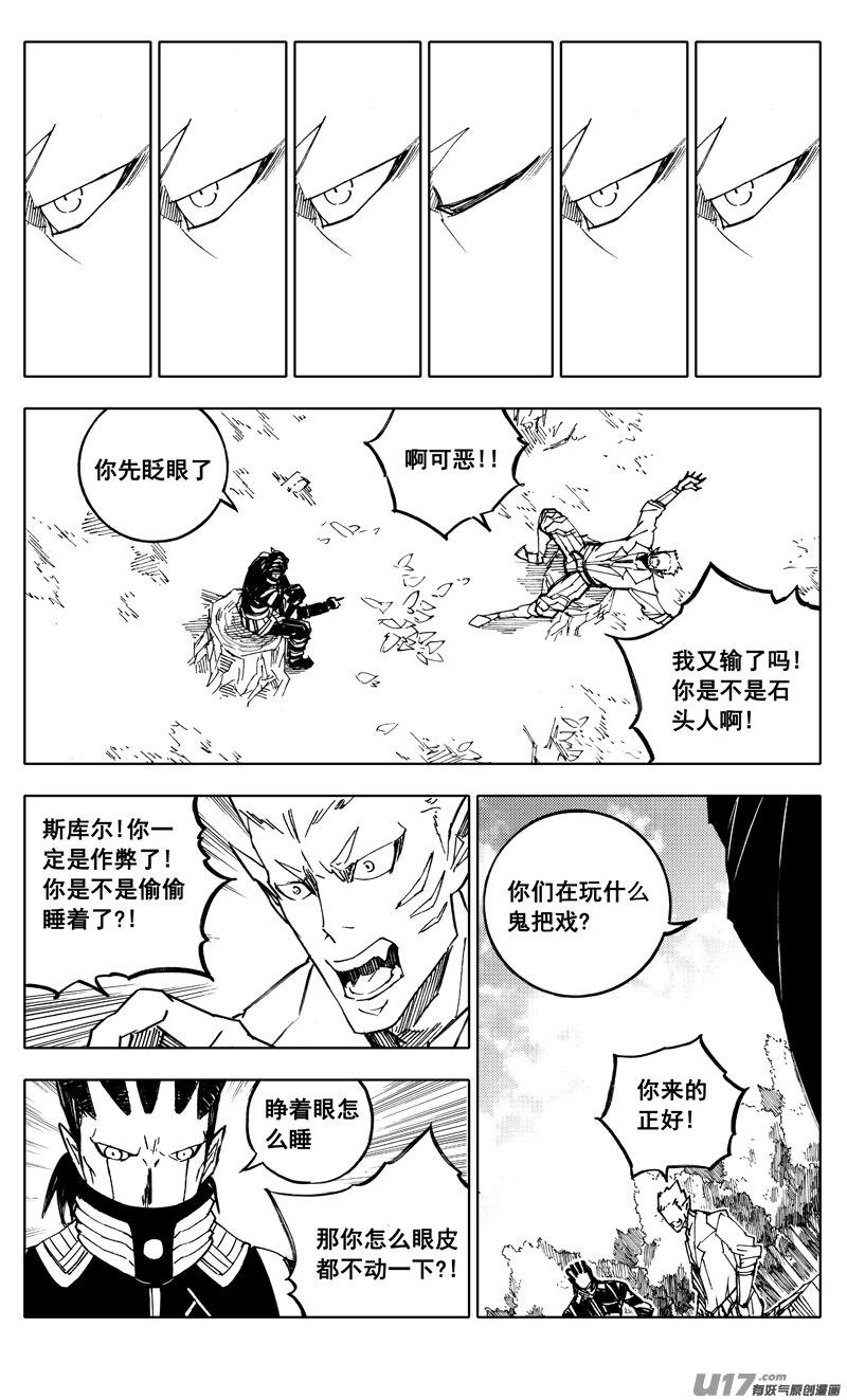 镇魂街韩漫全集-二一五 行动无删减无遮挡章节图片 
