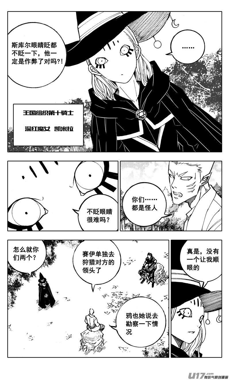 镇魂街韩漫全集-二一五 行动无删减无遮挡章节图片 
