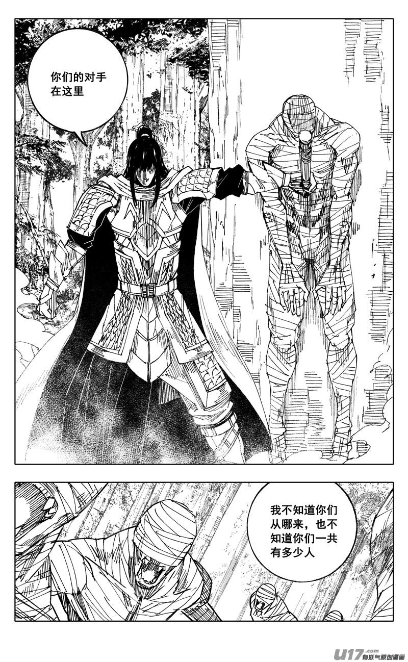 镇魂街韩漫全集-二一六 银甲无删减无遮挡章节图片 