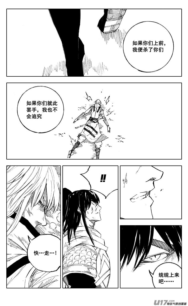 镇魂街韩漫全集-二一六 银甲无删减无遮挡章节图片 