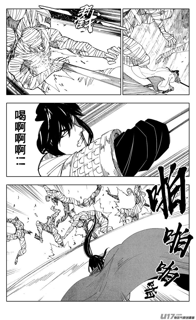 镇魂街韩漫全集-二一六 银甲无删减无遮挡章节图片 