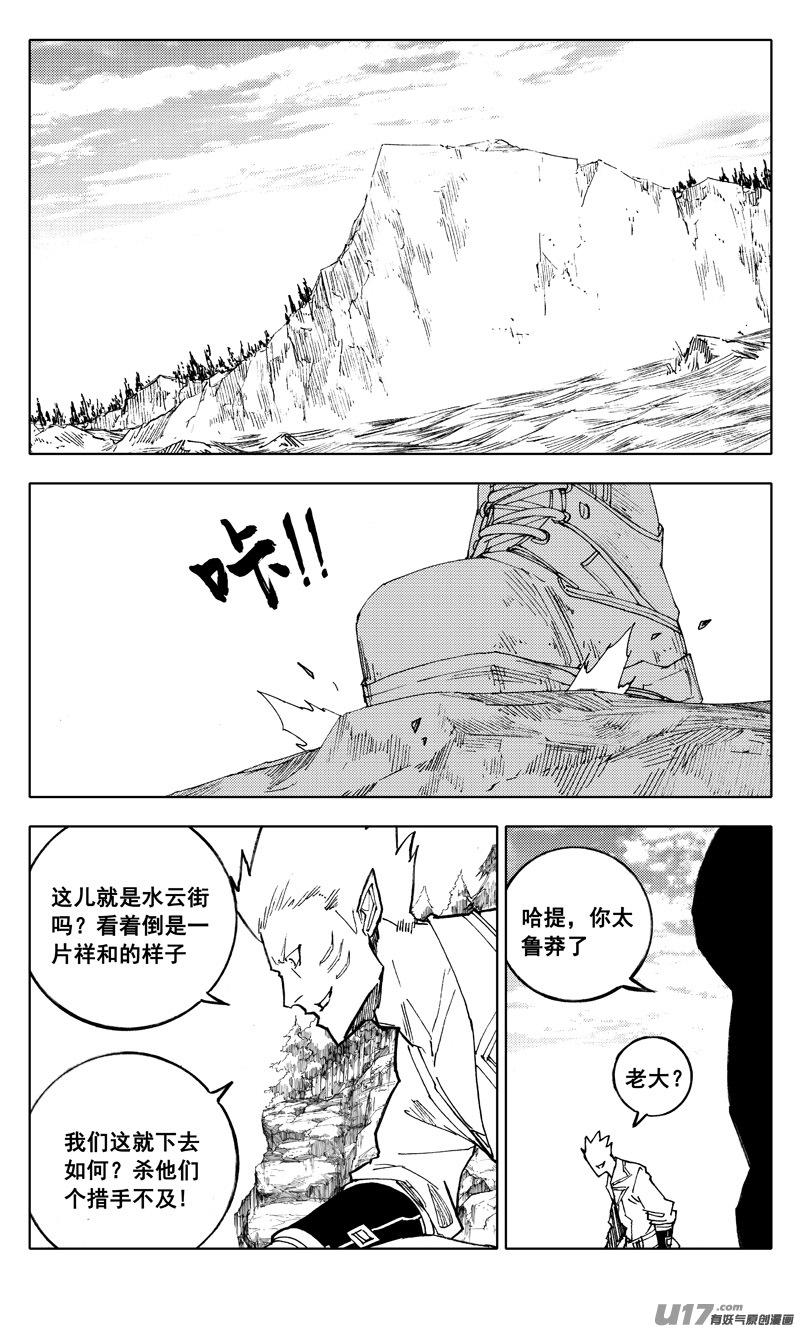 镇魂街韩漫全集-二一七 寂静无删减无遮挡章节图片 