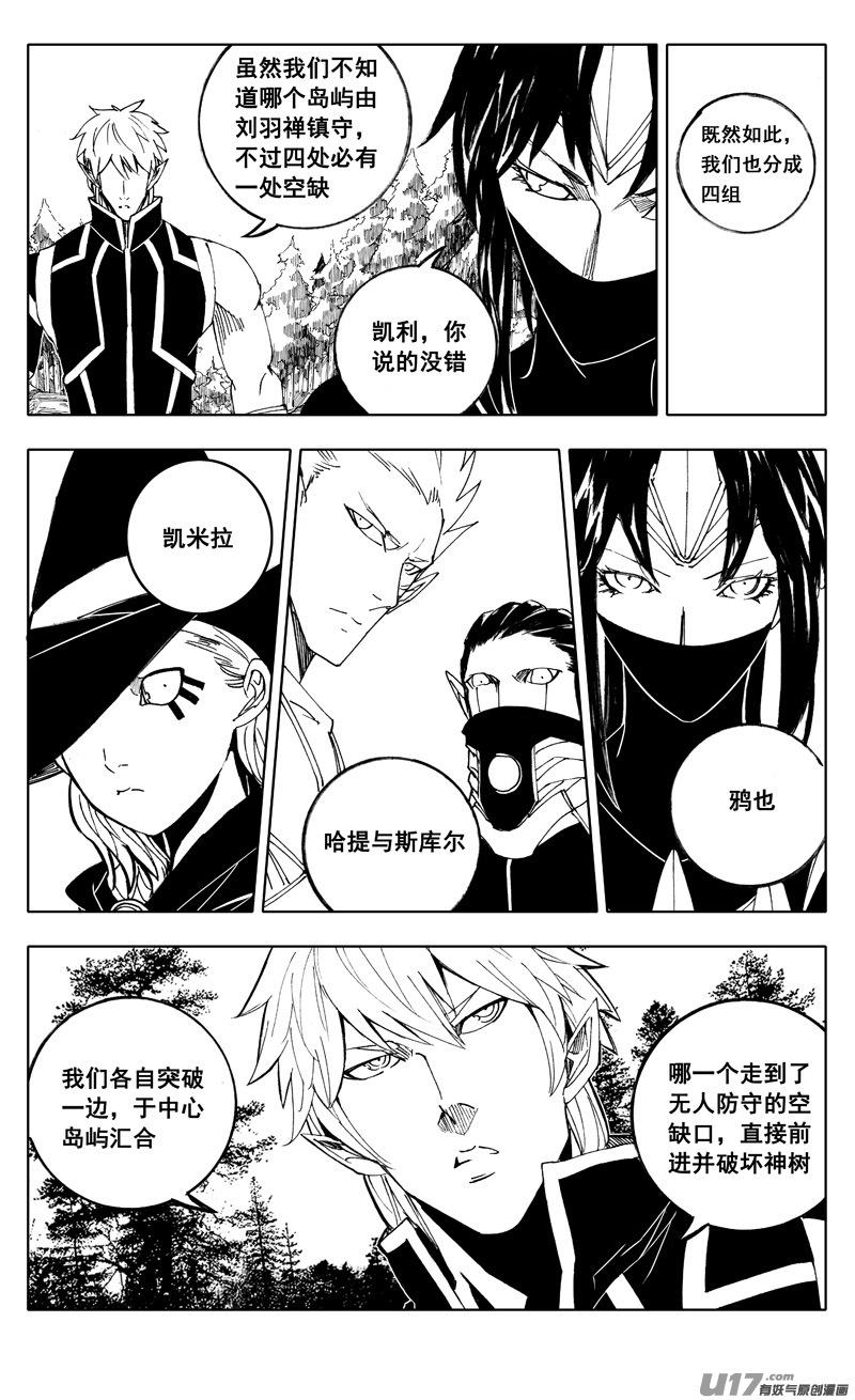 镇魂街韩漫全集-二一七 寂静无删减无遮挡章节图片 