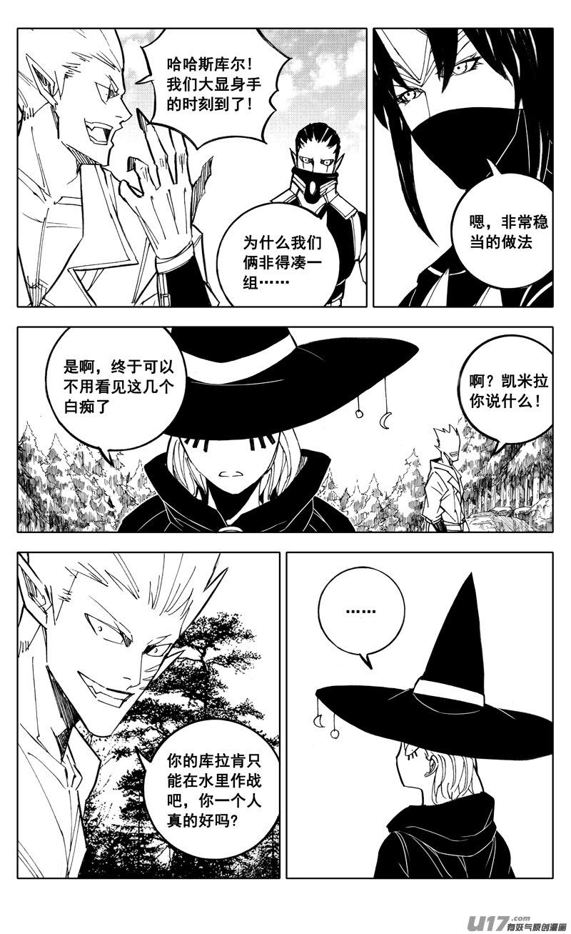 镇魂街韩漫全集-二一七 寂静无删减无遮挡章节图片 