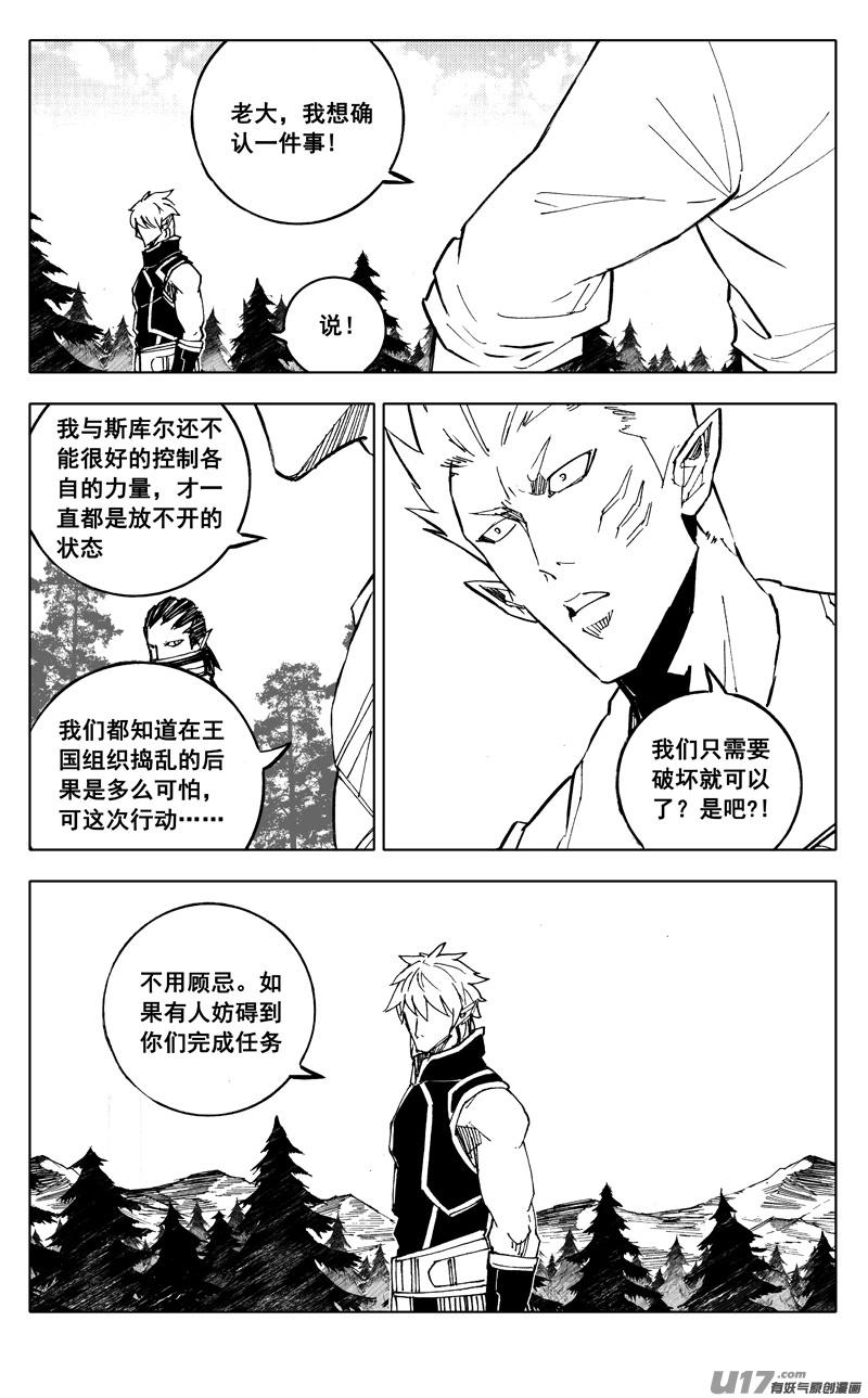 镇魂街韩漫全集-二一七 寂静无删减无遮挡章节图片 