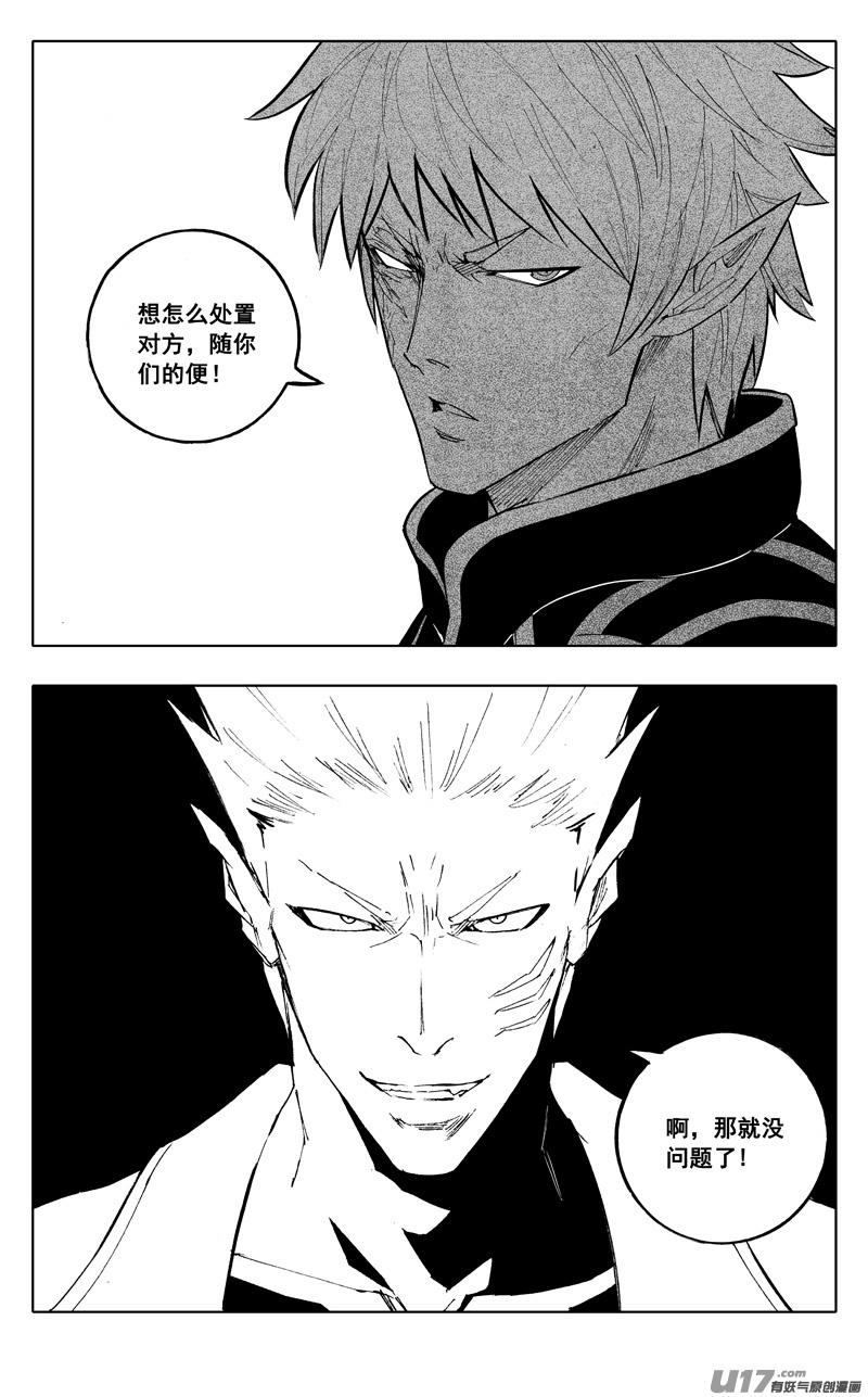 镇魂街韩漫全集-二一七 寂静无删减无遮挡章节图片 