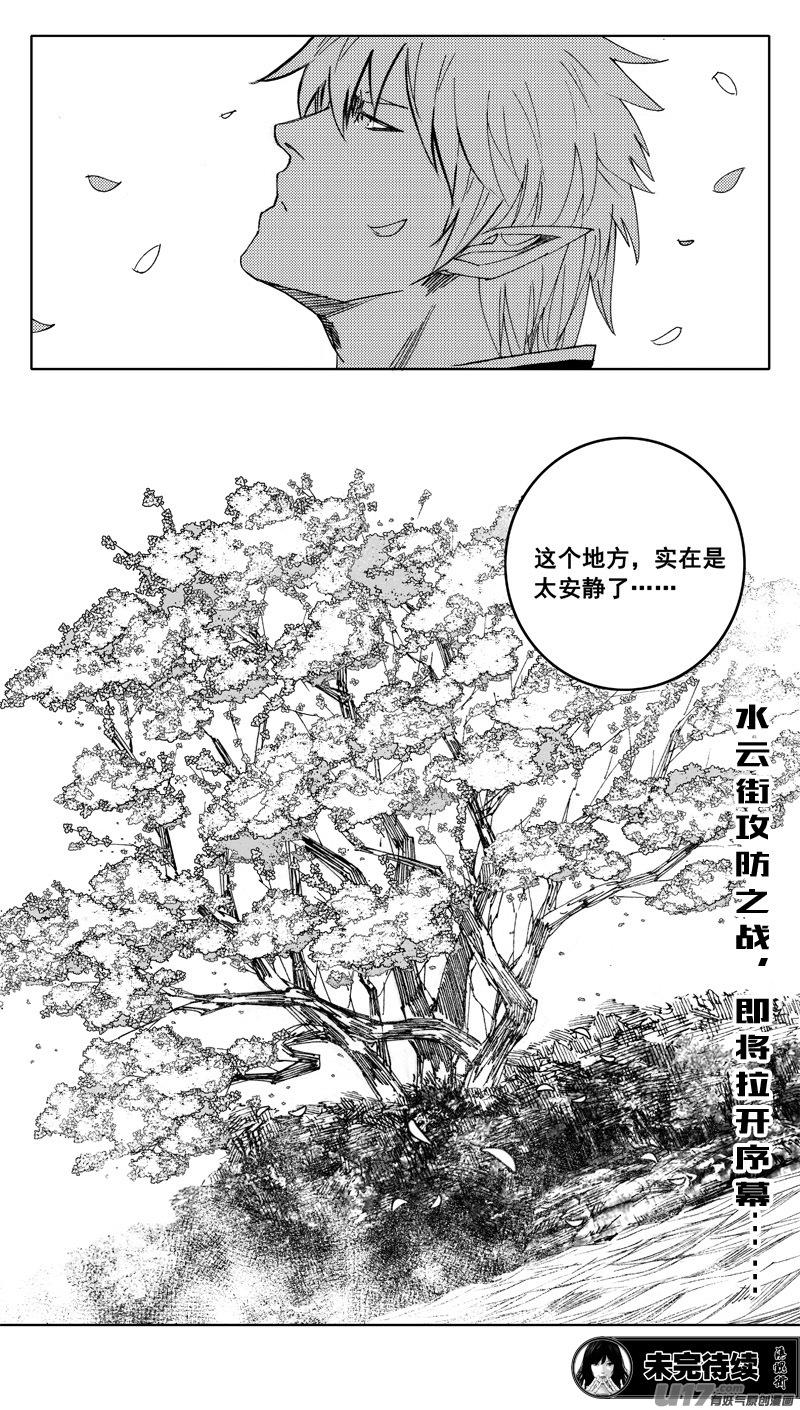 镇魂街韩漫全集-二一七 寂静无删减无遮挡章节图片 