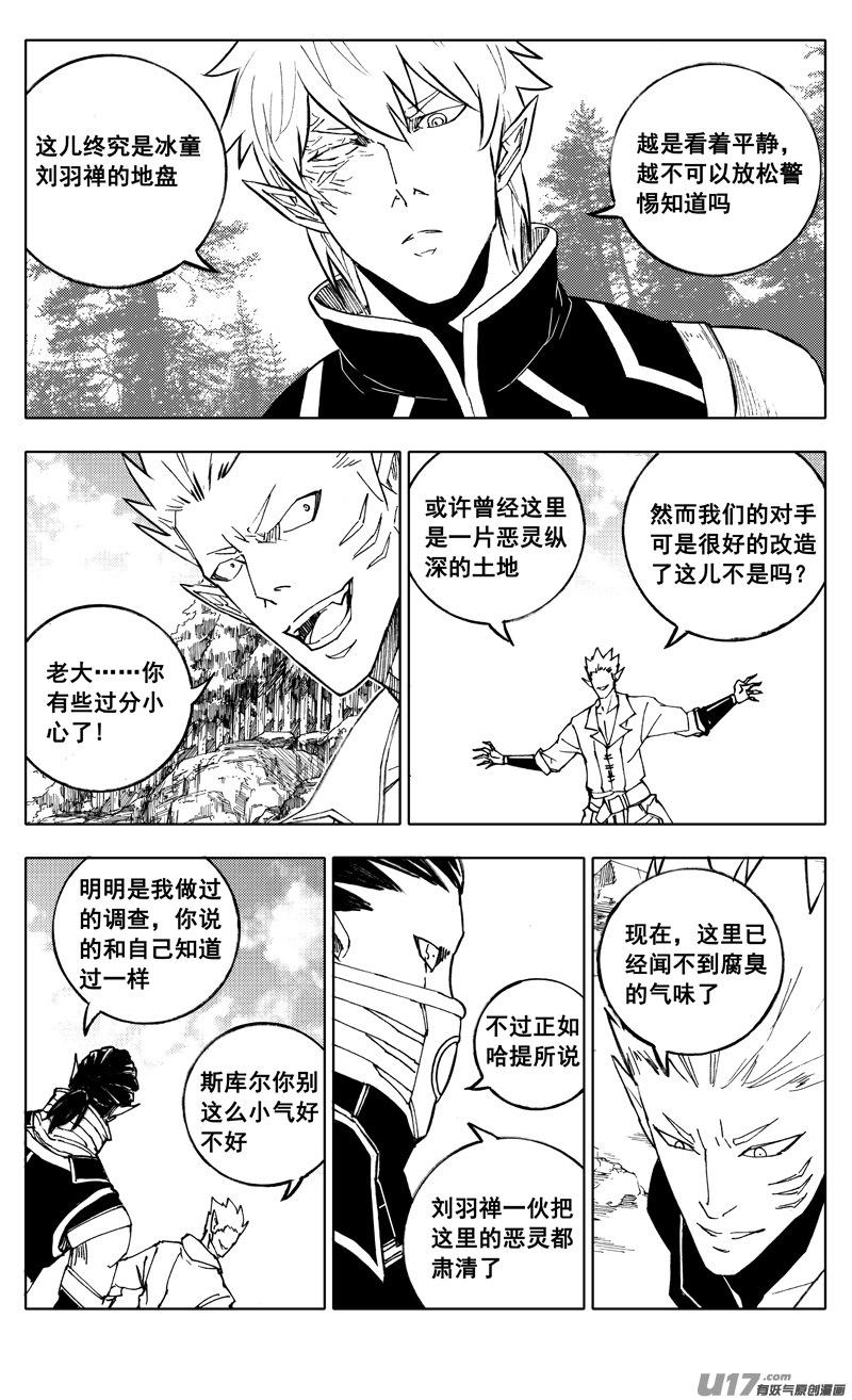 镇魂街韩漫全集-二一七 寂静无删减无遮挡章节图片 
