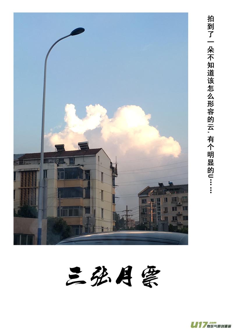 镇魂街韩漫全集-二一七 寂静无删减无遮挡章节图片 