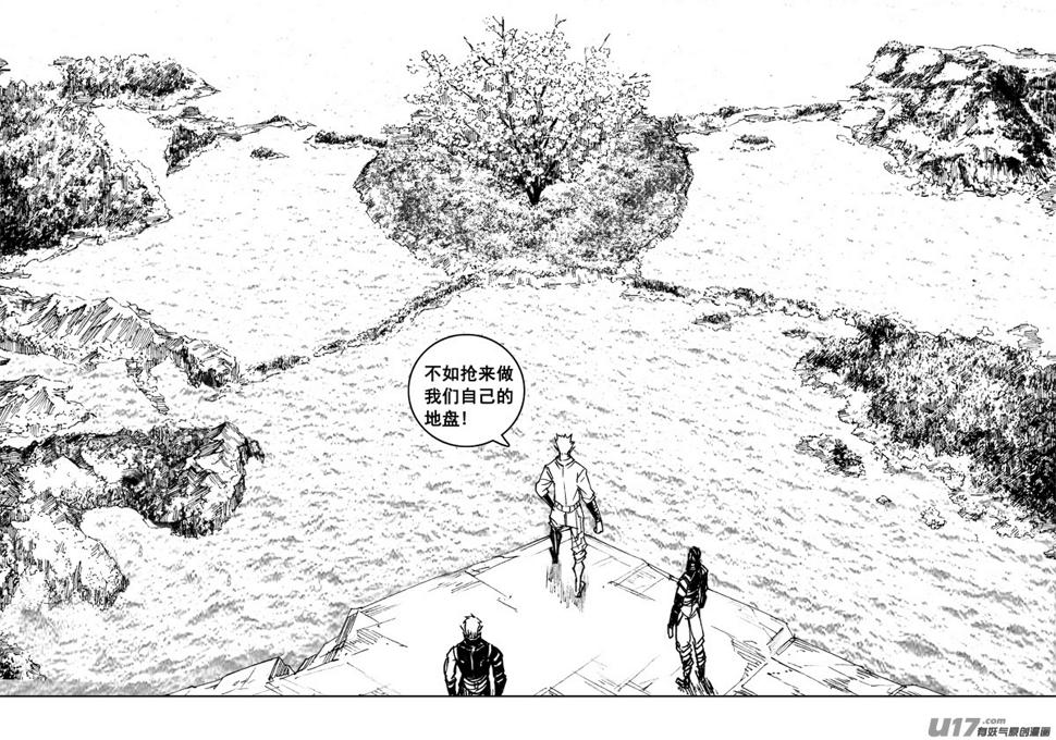 镇魂街韩漫全集-二一七 寂静无删减无遮挡章节图片 
