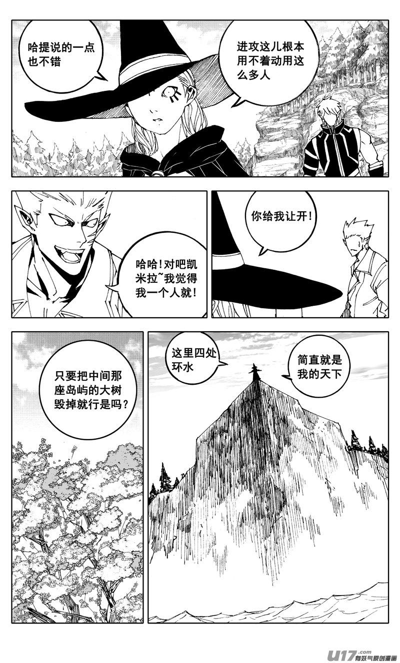 镇魂街韩漫全集-二一七 寂静无删减无遮挡章节图片 