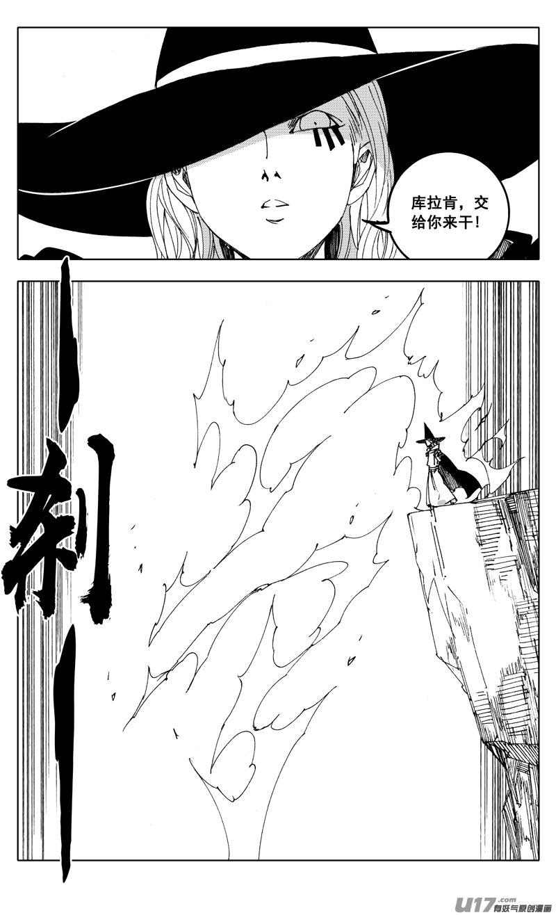 镇魂街韩漫全集-二一七 寂静无删减无遮挡章节图片 