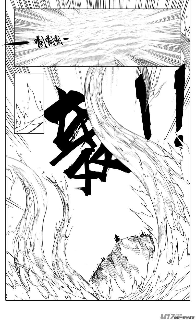 镇魂街韩漫全集-二一七 寂静无删减无遮挡章节图片 