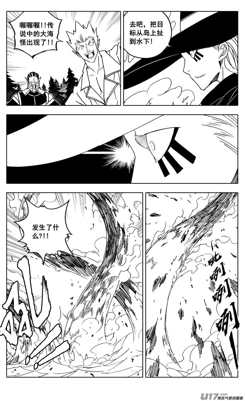 镇魂街韩漫全集-二一七 寂静无删减无遮挡章节图片 