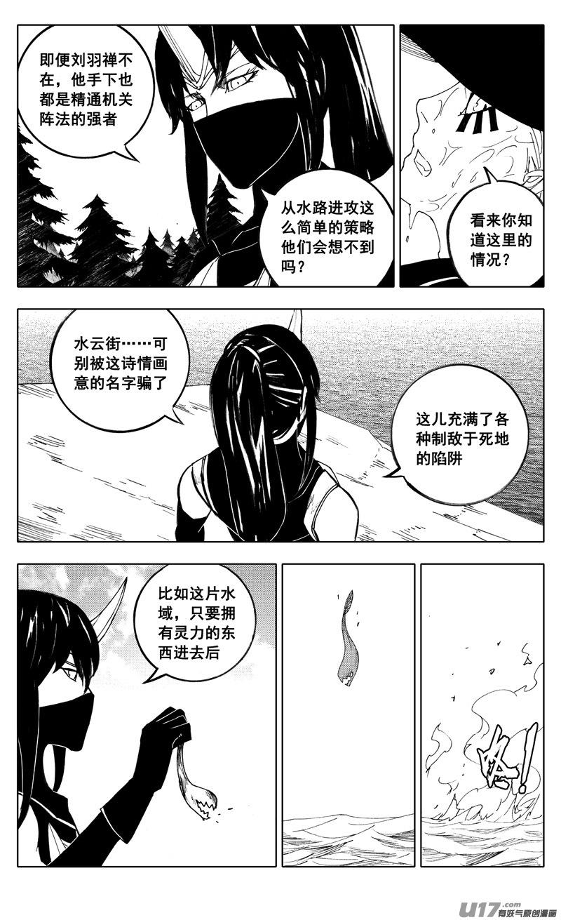 镇魂街韩漫全集-二一七 寂静无删减无遮挡章节图片 
