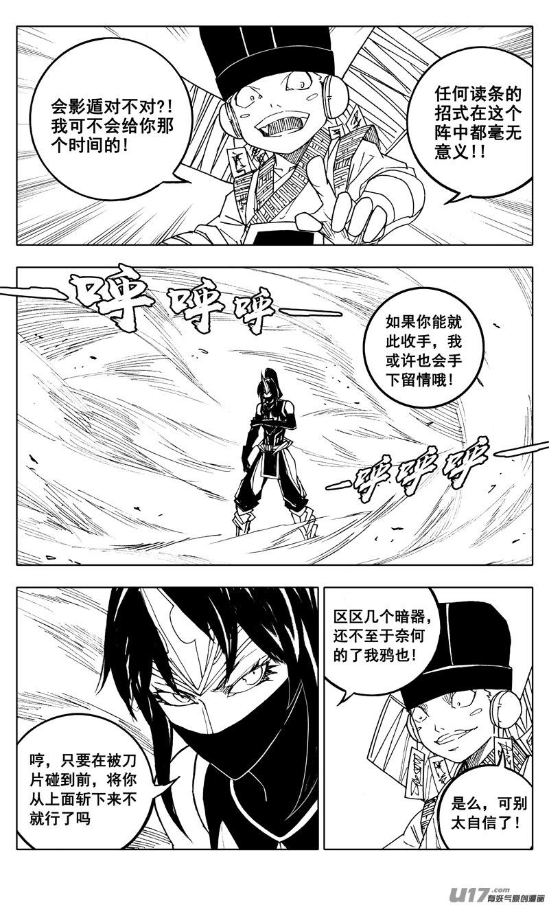 镇魂街韩漫全集-二一八 闯阵无删减无遮挡章节图片 