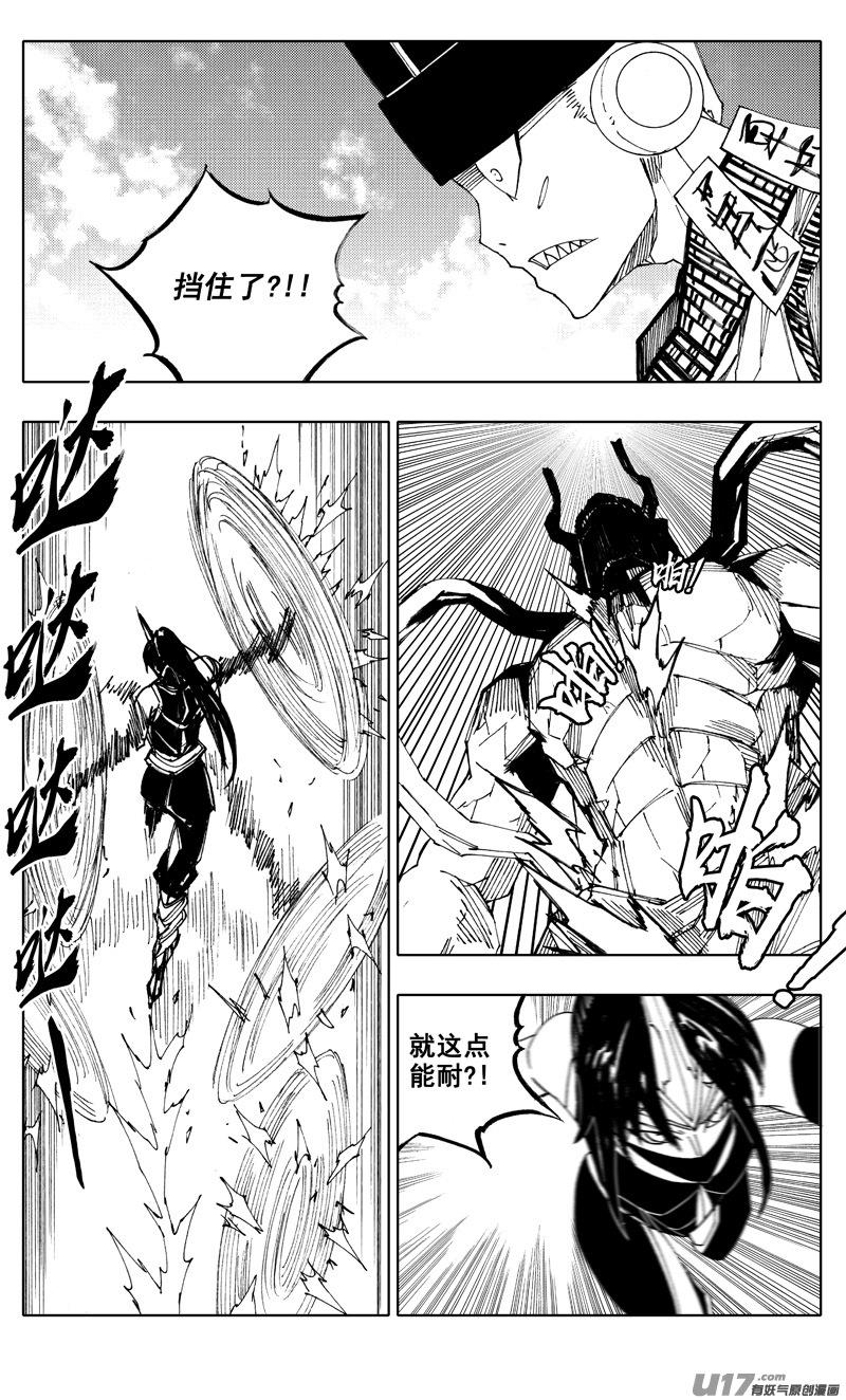 镇魂街韩漫全集-二一八 闯阵无删减无遮挡章节图片 