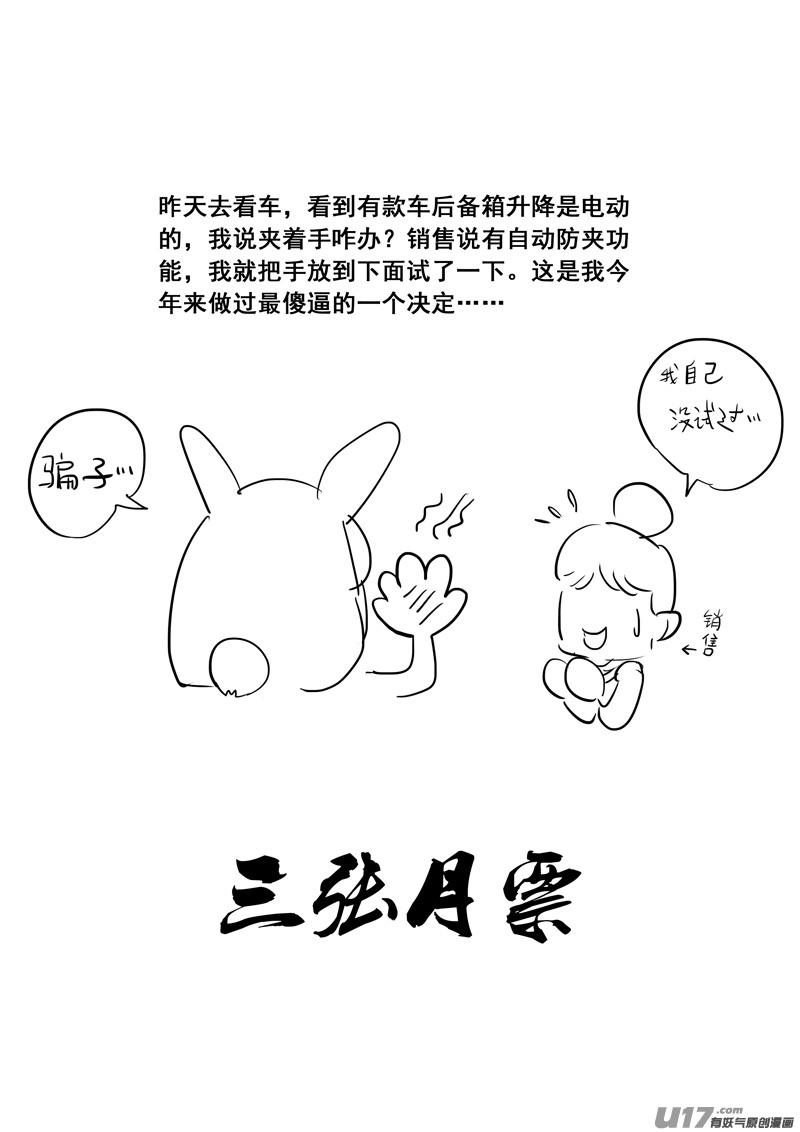 镇魂街韩漫全集-二一八 闯阵无删减无遮挡章节图片 