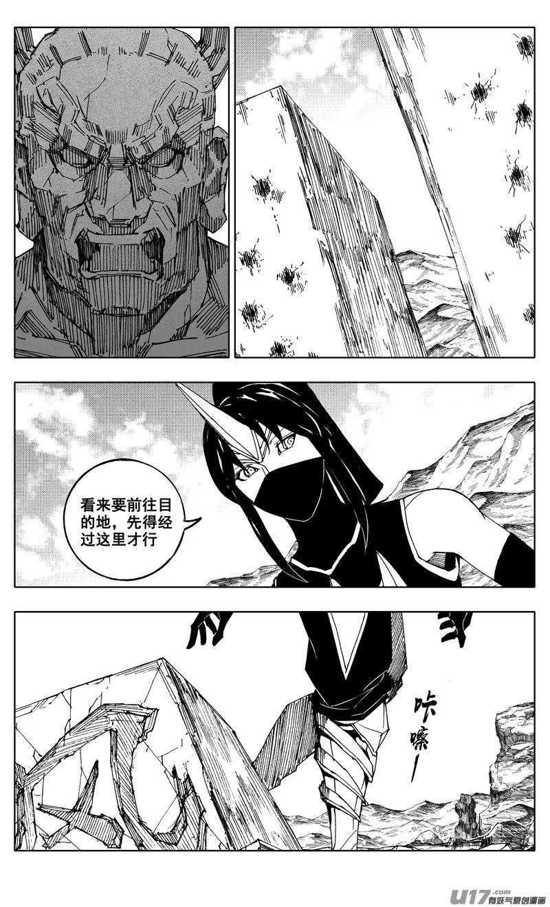 镇魂街韩漫全集-二一八 闯阵无删减无遮挡章节图片 