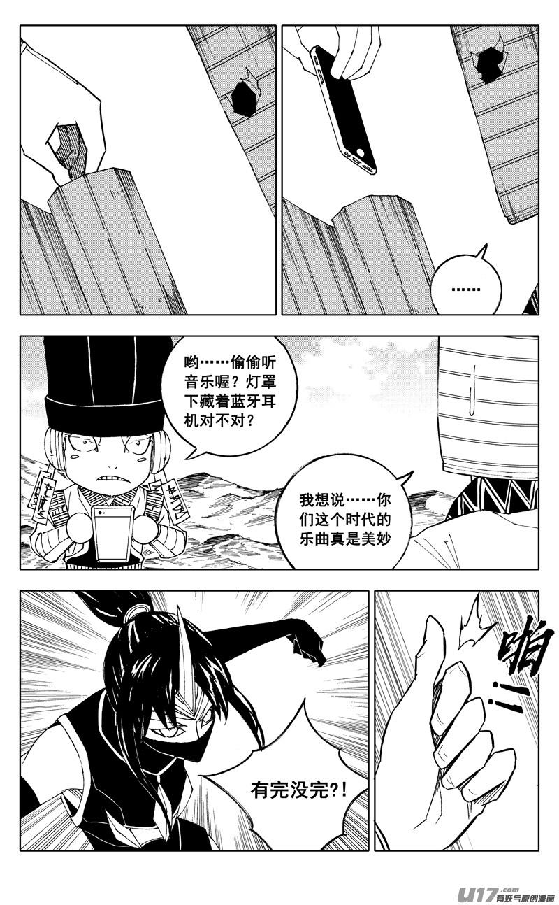 镇魂街韩漫全集-二一八 闯阵无删减无遮挡章节图片 