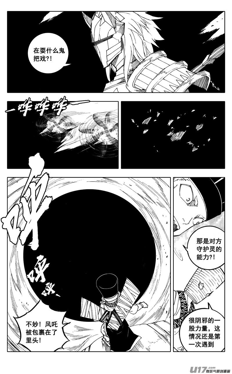 镇魂街韩漫全集-二一九 吞影无删减无遮挡章节图片 