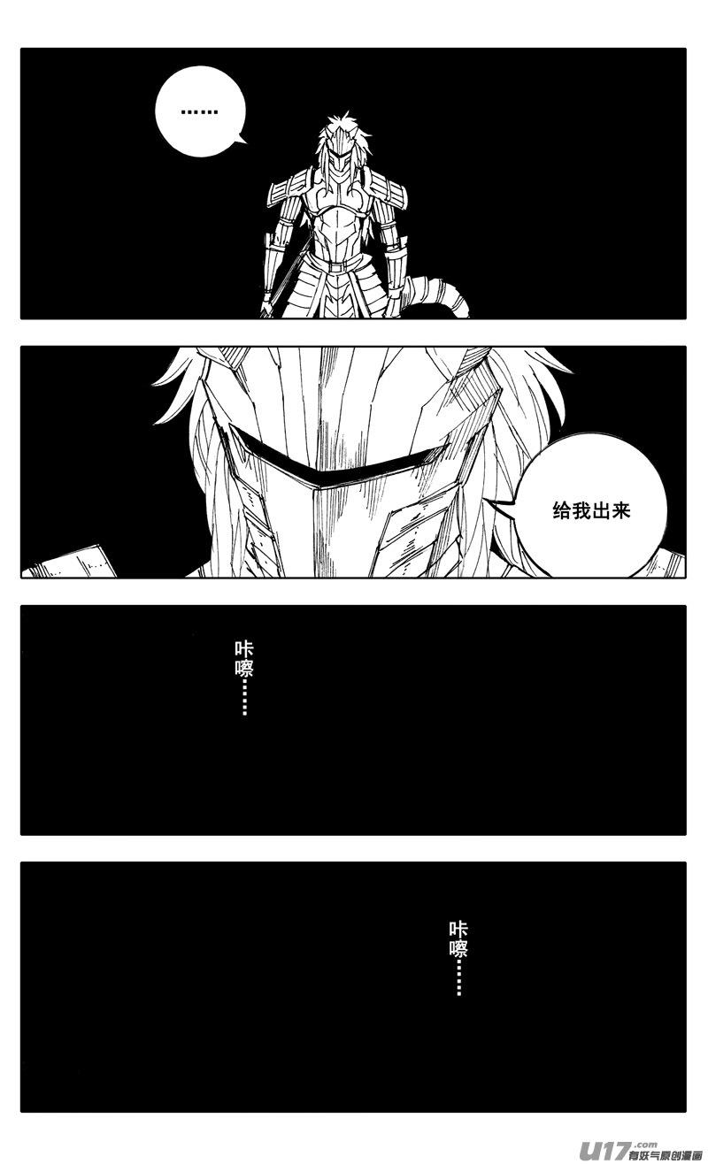 镇魂街韩漫全集-二一九 吞影无删减无遮挡章节图片 