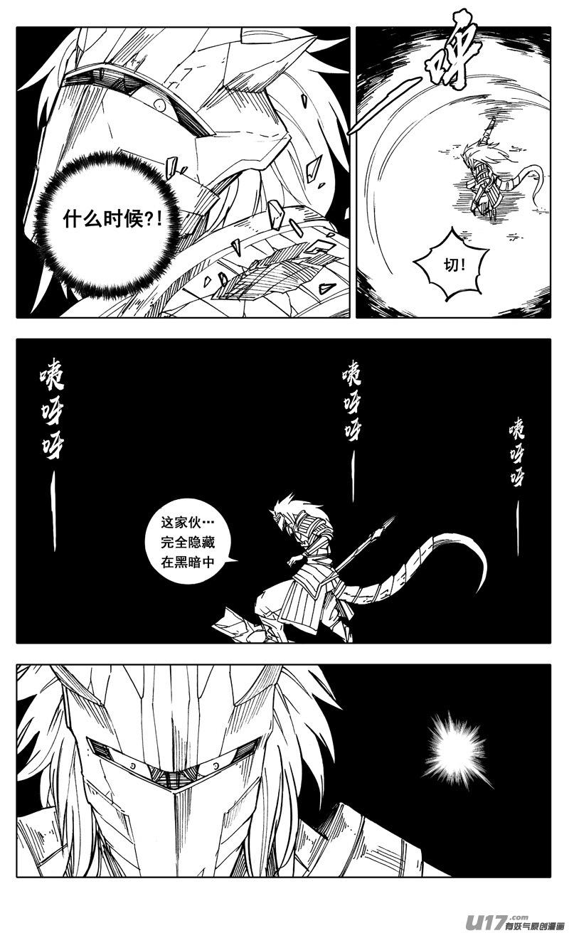镇魂街韩漫全集-二一九 吞影无删减无遮挡章节图片 