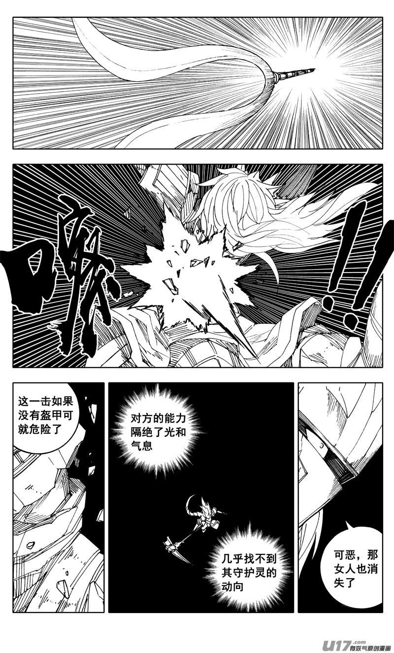 镇魂街韩漫全集-二一九 吞影无删减无遮挡章节图片 