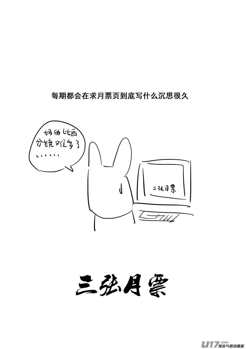镇魂街韩漫全集-二一九 吞影无删减无遮挡章节图片 