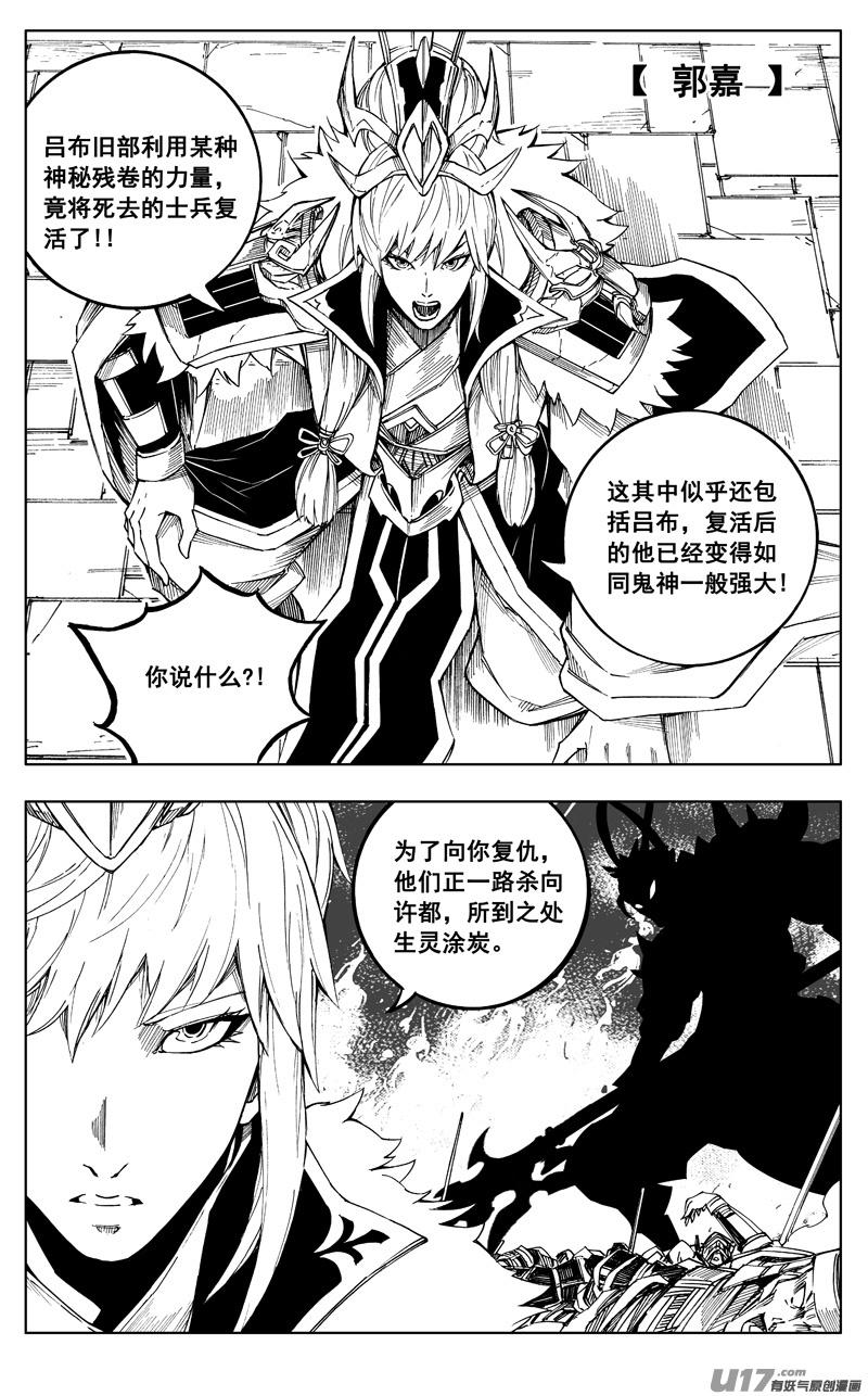 镇魂街韩漫全集-《少年三国志》联动无删减无遮挡章节图片 