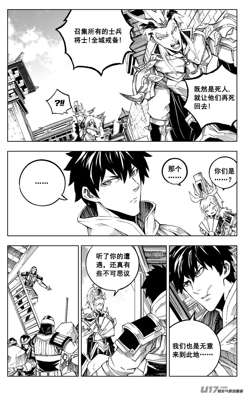 镇魂街韩漫全集-《少年三国志》联动无删减无遮挡章节图片 