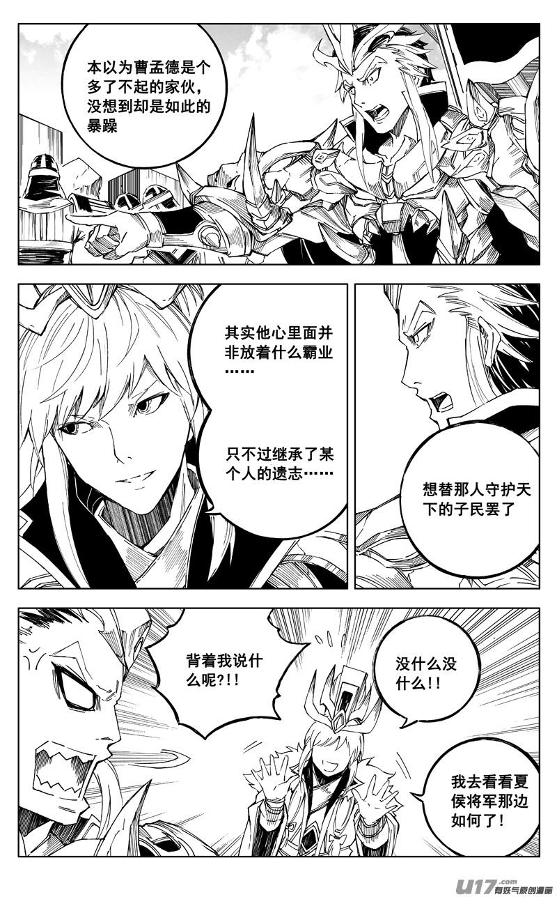 镇魂街韩漫全集-《少年三国志》联动无删减无遮挡章节图片 