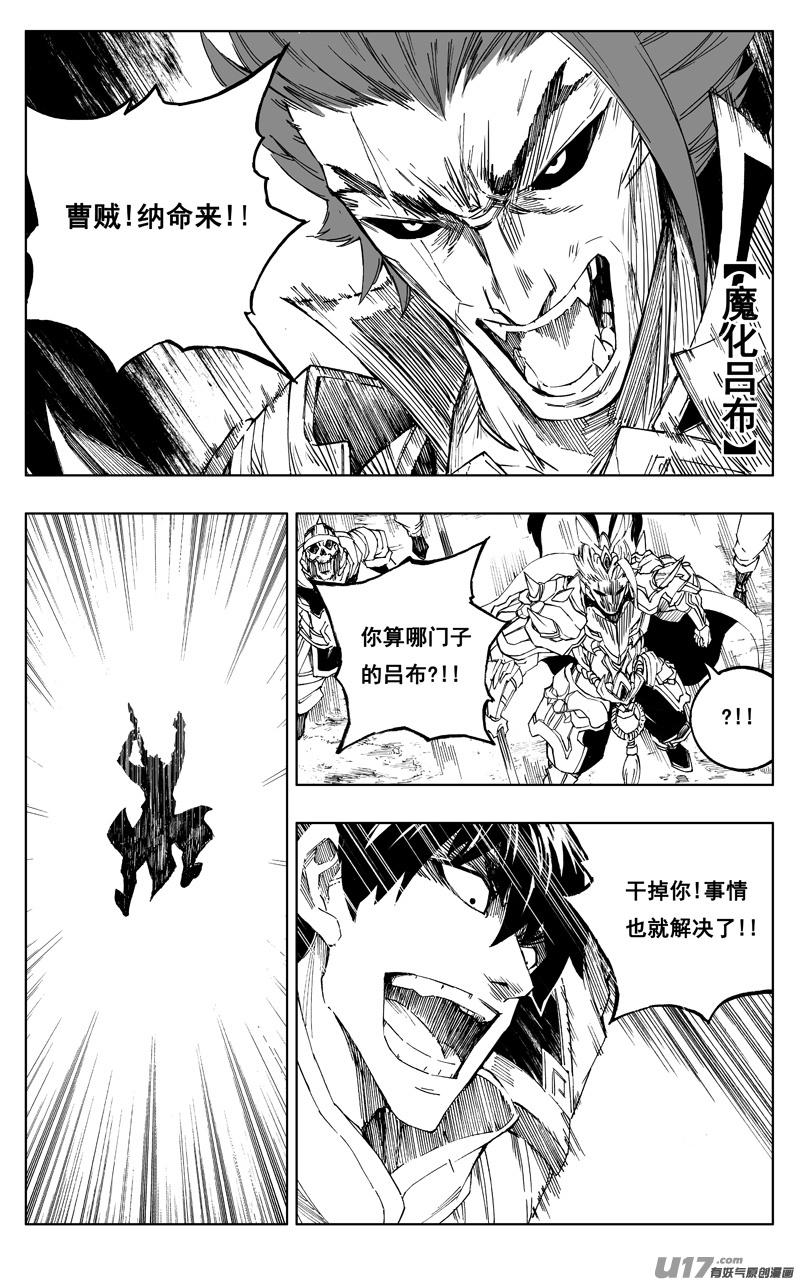 镇魂街韩漫全集-《少年三国志》联动无删减无遮挡章节图片 