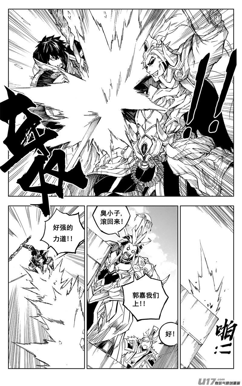 镇魂街韩漫全集-《少年三国志》联动无删减无遮挡章节图片 