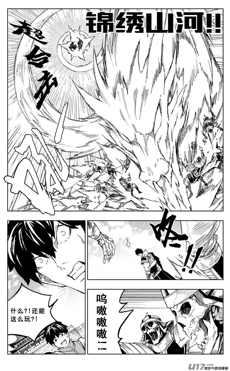 镇魂街韩漫全集-《少年三国志》联动无删减无遮挡章节图片 