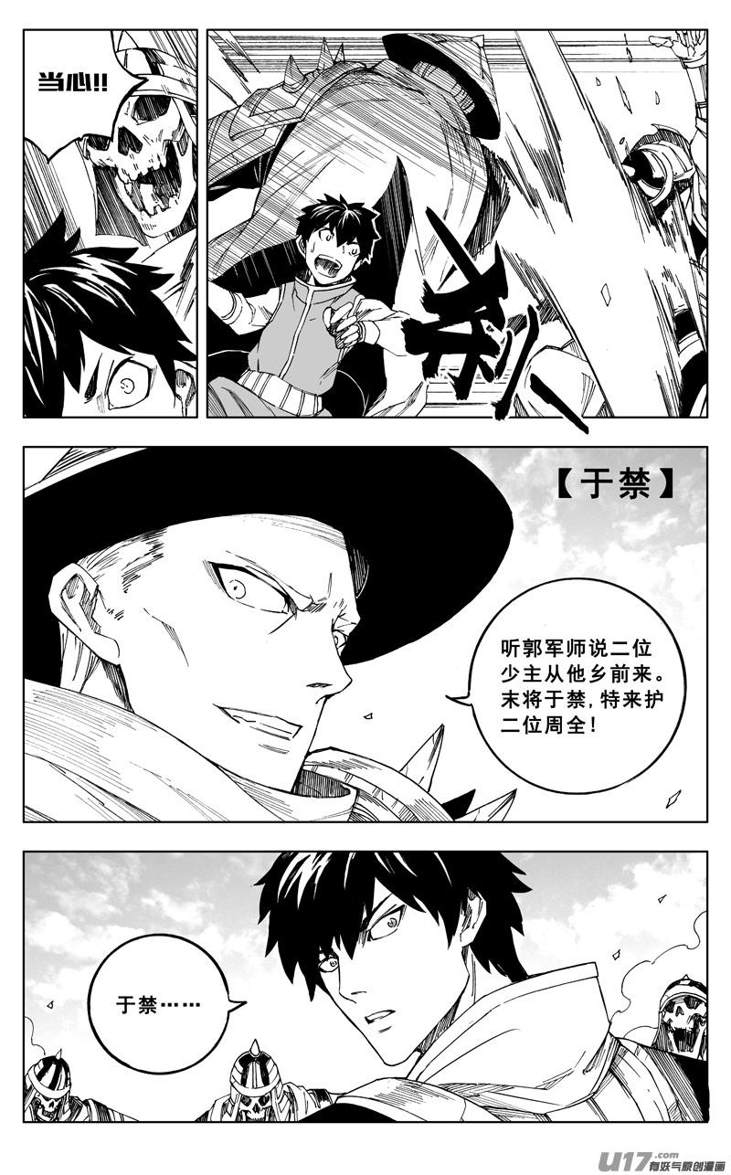 镇魂街韩漫全集-《少年三国志》联动无删减无遮挡章节图片 