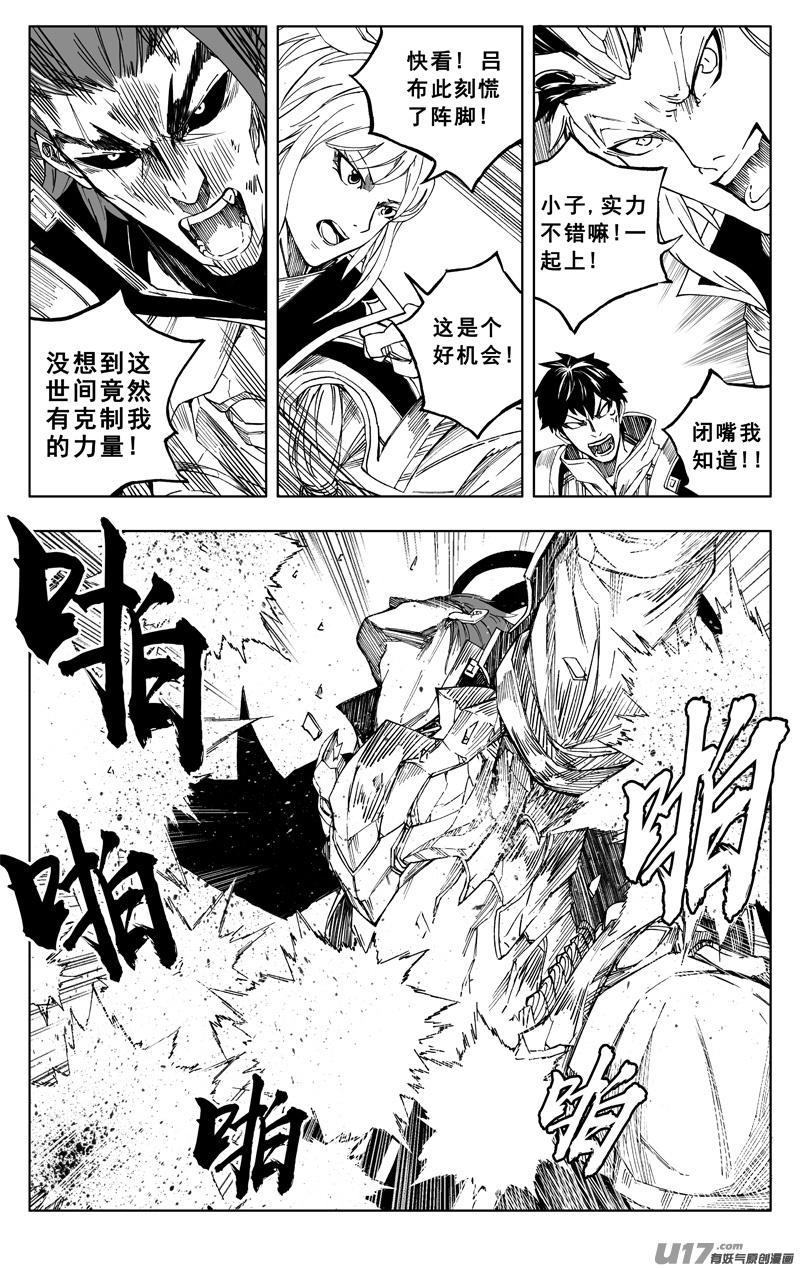 镇魂街韩漫全集-《少年三国志》联动无删减无遮挡章节图片 