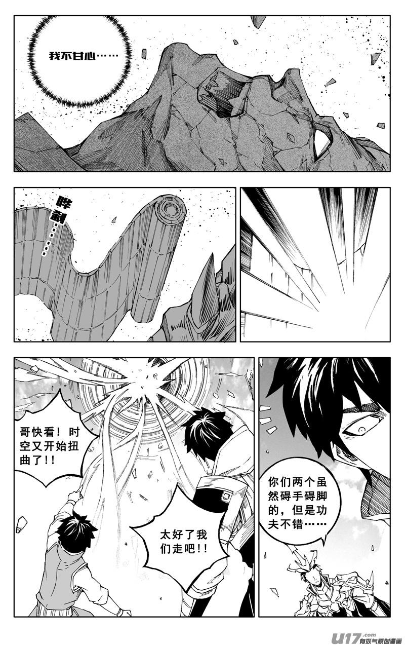 镇魂街韩漫全集-《少年三国志》联动无删减无遮挡章节图片 