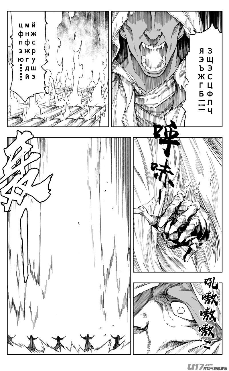 镇魂街韩漫全集-《少年三国志》联动无删减无遮挡章节图片 