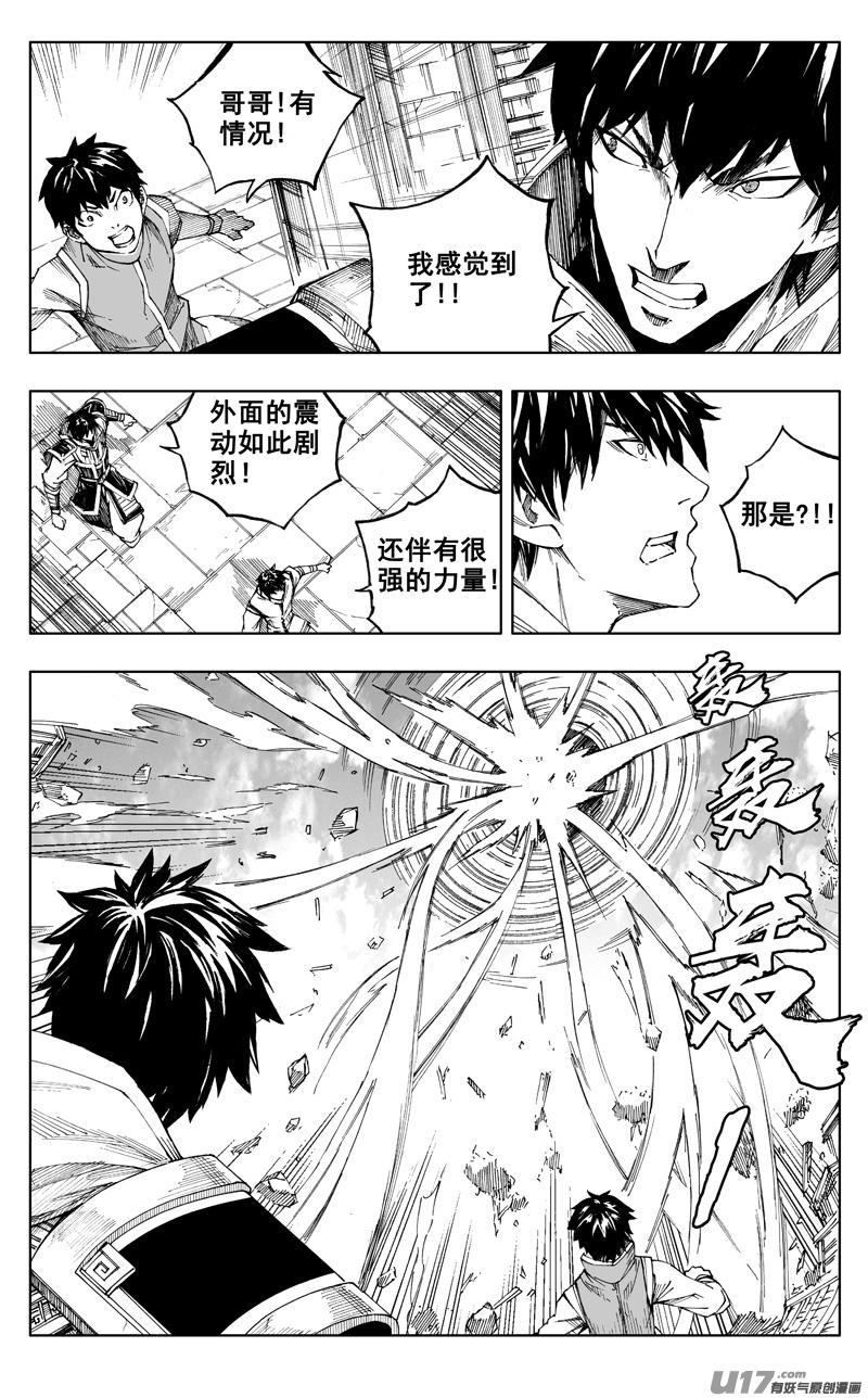 镇魂街韩漫全集-《少年三国志》联动无删减无遮挡章节图片 