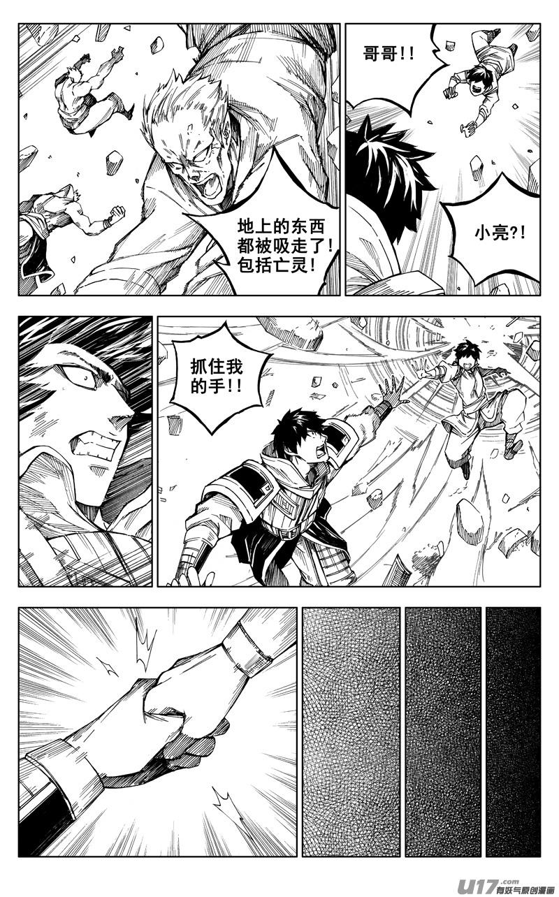 镇魂街韩漫全集-《少年三国志》联动无删减无遮挡章节图片 