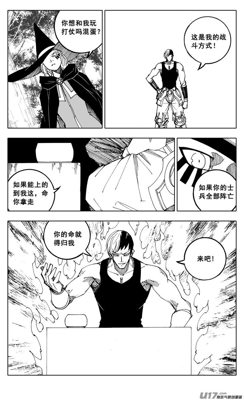 镇魂街韩漫全集-二二零 山林无删减无遮挡章节图片 